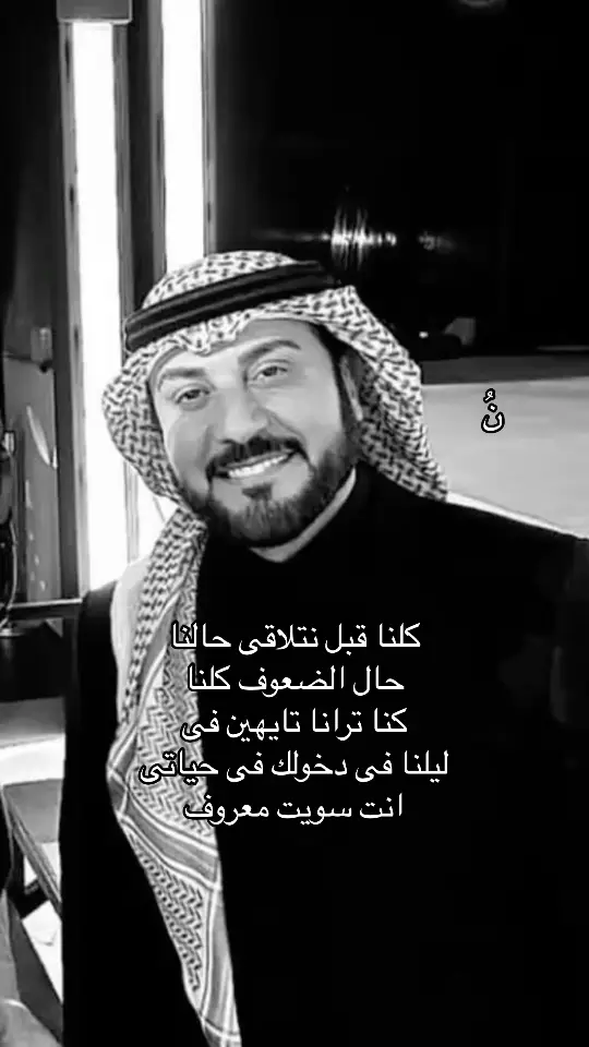 #ماجد_المهندس #نجم #fyp 