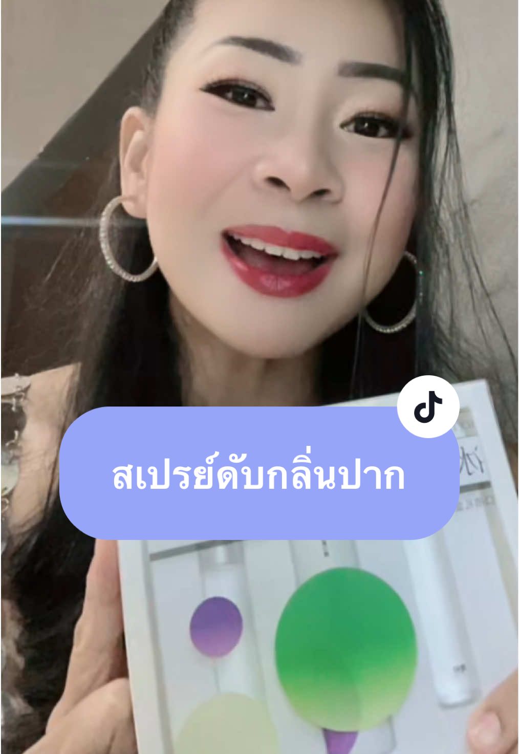 เพื่อลมหายใจ หอมมมม สดชื่น #มามี๊วิวคุณแม่ลูกสามสายสตรอง #mommyviewvvs #สเปรย์ดับกลิ่นปาก #สเปรย์ลมหายใจสดชื่น #สเปรย์ปากหอม #สเปรย์ฉีดปาก 