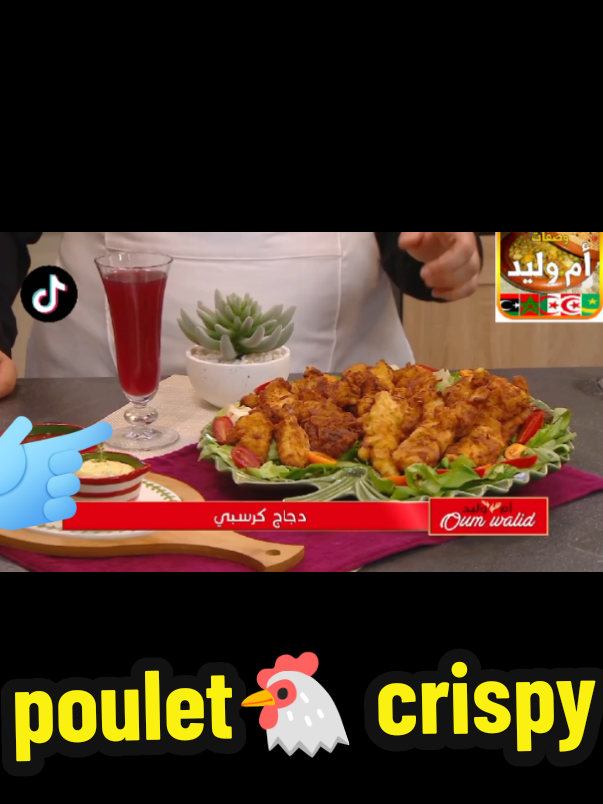 poulet 🐔 crispy#foru #fortnite #cuisine #piz #fyp #tutorial #u #goviral @🇫🇷PLAT_OUM_WALID🇫🇷 @🇫🇷PLAT_OUM_WALID🇫🇷 #france 