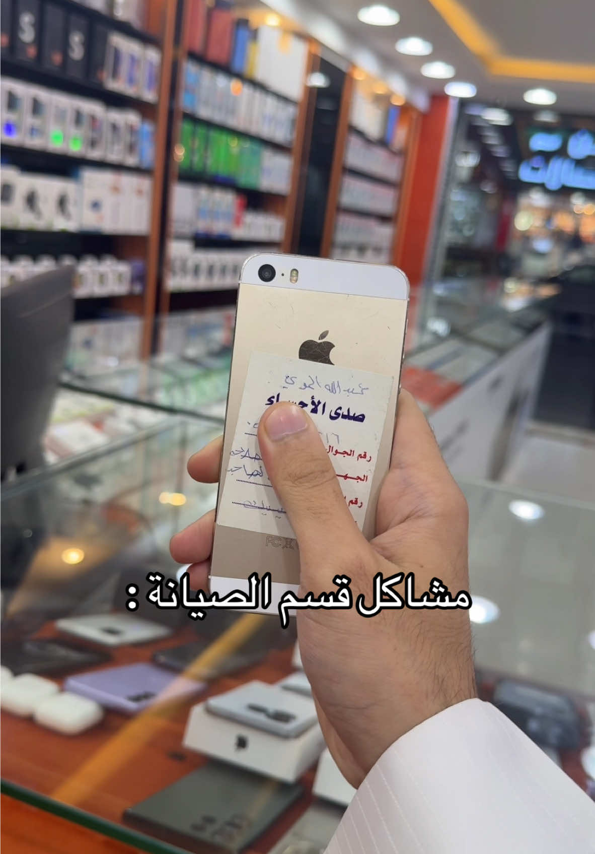 ايفون 5s له 6 عندنا ولم يتم استلامه من قبل العميل . @صدى الاحساء للاتصالات #الاحساء #الاحساء_الهفوف #الاحساء_فهد_المالكي #متجر_صدى_الاحساء #ايفون #foryou 