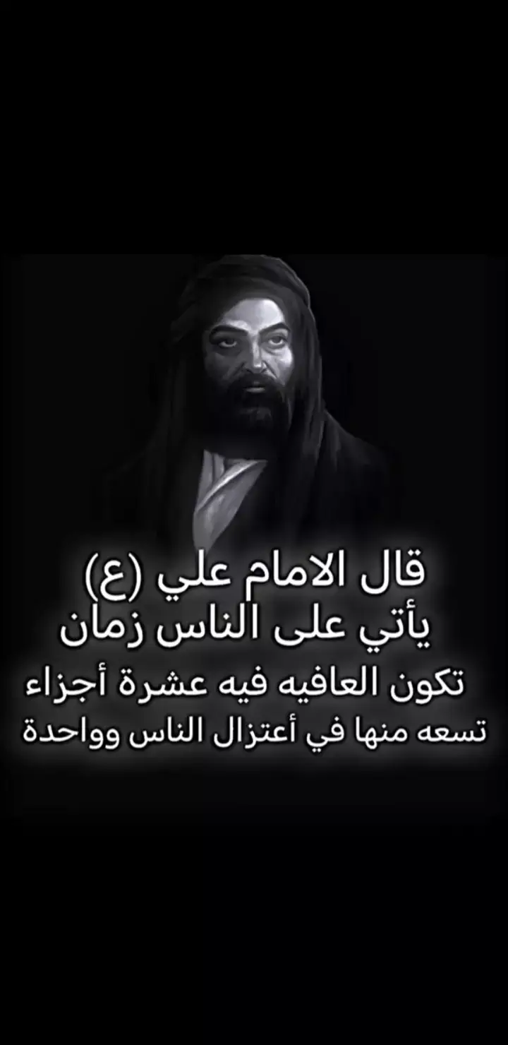 #🥀 #❤😥 #المام_علي_عليه_السلام #٠ 