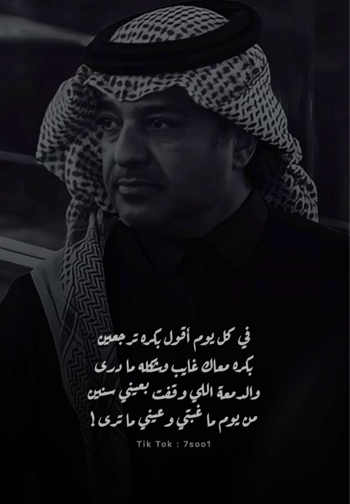 راشد الماجد - لربما                                     #راشد_الماجد                                          #لربما                                                  #في_كل_يوم_اقول_بكره_ترجعين            #اغاني                                                 #سعودي                                               #خليجي                                              #7soo1 