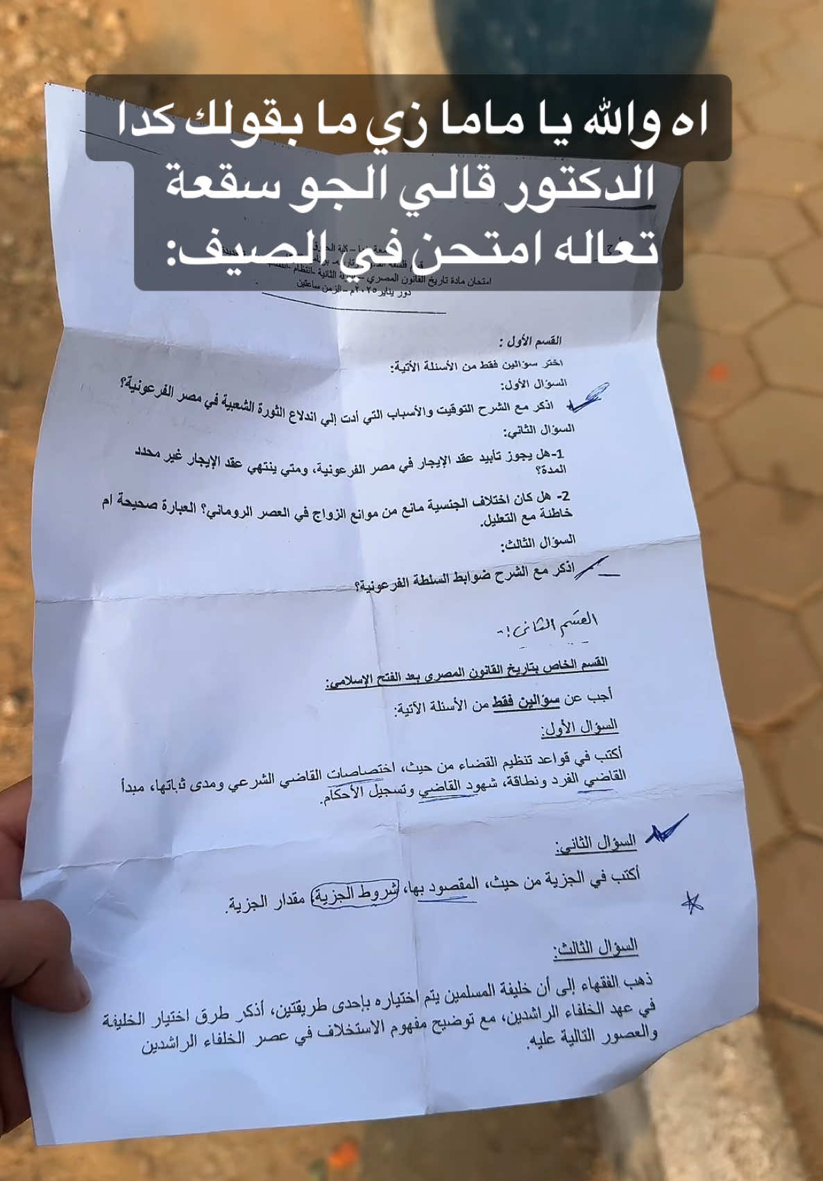 السمر يجمعنا 🥲#حقوق_بنها #جامعة_بنها #mohameddesam5 #فاينل #امتحانات #تربية_رياضية_بنها #اخصام_سهله #تجارة_بنها #الشعب_الصيني_ماله_حل😂😂 #اداب_بنها #حقوق_عين_شمس #بنها #حقوق_عين_شمس #كفر_شبين_بلدنا😜☝️ #شبين_القناطر_بلدنا🌎🔥 #اكسبلور #جامعةالقاهرة #viral_video #بنها #حقوق #كليةحقوق 