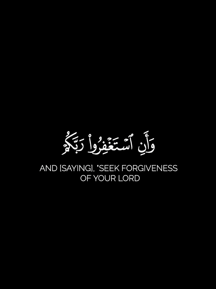 وَأَنِ ٱسۡتَغۡفِرُواْ رَبَّكُمۡ ثُمَّ تُوبُوٓاْ إِلَيۡهِ | ماهر المعيقلي#quran #قران #ماهرالمعيقلي #قران_كريم #muslim #قران_شاشه_سوداء #تلاوات #ارح_سمعك_بالقران #شاشه_سودا_لتصميم_الفيديوهات #كرومات_جاهزة_لتصميم #اجر_لي_ولكم #اكتب_شي_توجر_عليه #اكسبلور #fyp @كرومات قرآن❤️ شاشه سوداء 