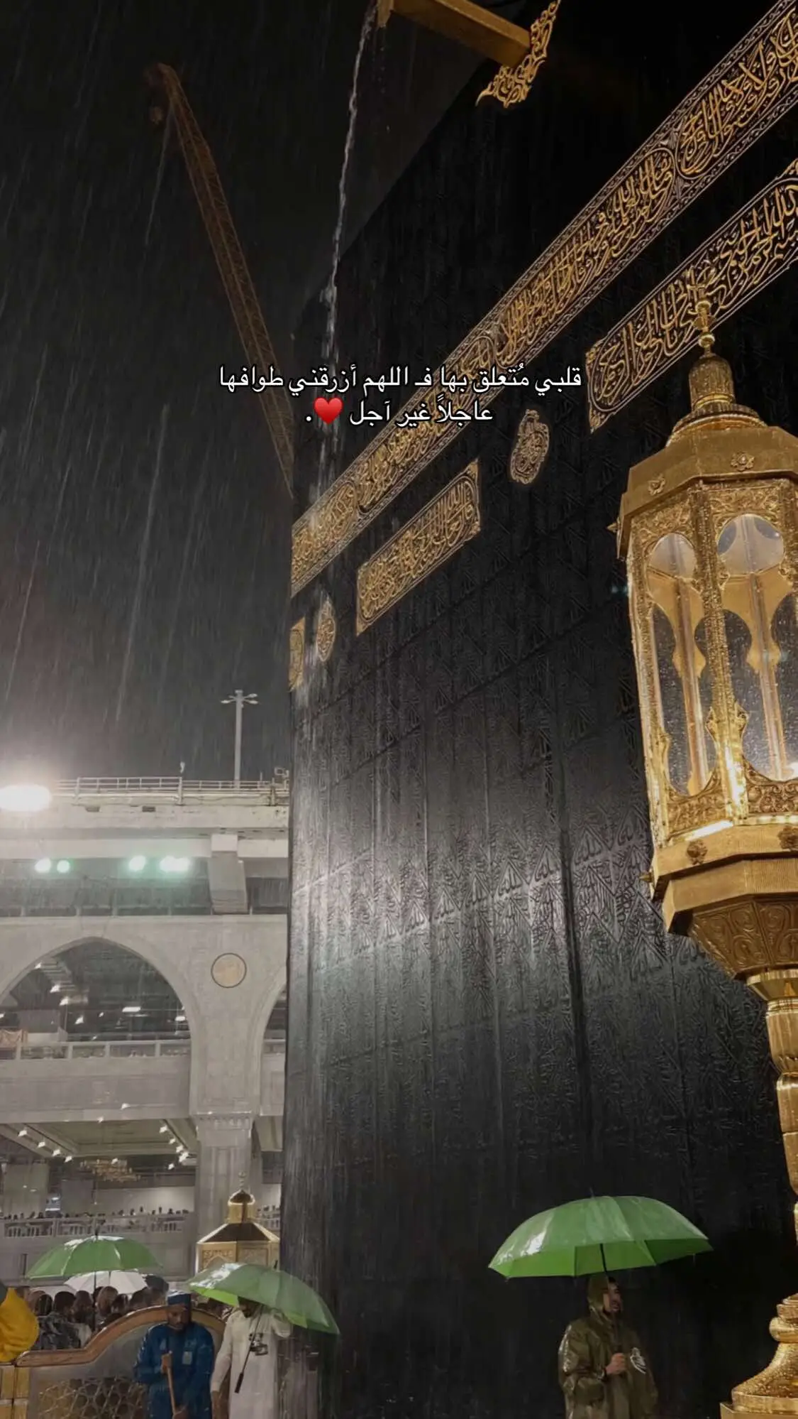 #مكة #مكه_المكرمه #عُمرة #عمره_مقبوله_باذن_الله #عمره #امنيه #شتات_روحي #زيارة #رمضان_يجمعنا #الحج #يوم_عرفة #قبر_الرسول #مساجد #السعوديه #الحرم #قران #راحة_نفسية #مطر 
