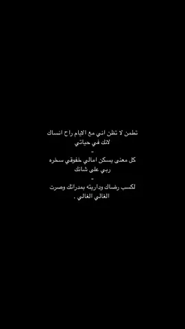 تطمن لا تظن اني مع الايام راح انساك ؟. #جبراتت📮 #explore #fypシ #hail  