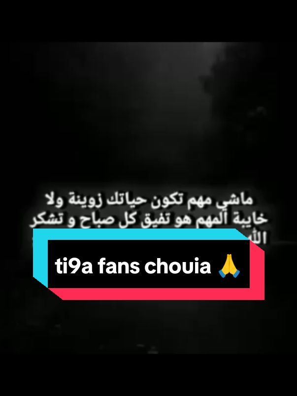 #hashtag tiaka fnafs ❤️🖤♓♓