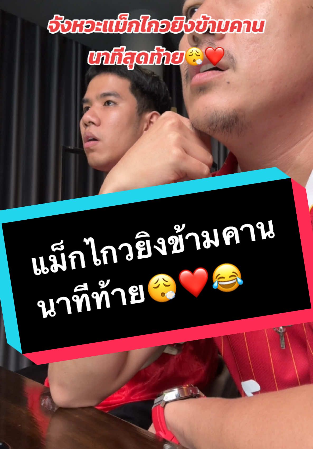 จังหวะแม็กไกวยิงข้ามคานนาทีสุดท้าย😮‍💨😮‍💨🥹รอดไป #ลิเวอร์พูล #tiktokบอลนอก #แมนยูไนเต็ด #พรีเมียร์ลีก #แมนยู #วาทะลูกหนัง #แม็กโยนเหรียญ 