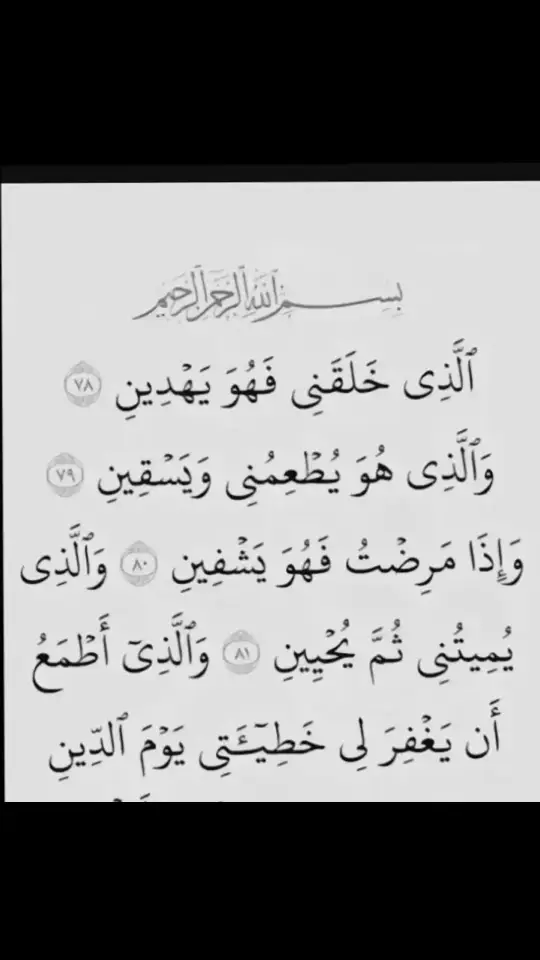 #اللهم_اشفني_واشفي_مرضى_المسلمين #القراءن_الكريم #القران_اطمئنان_لقلبك #مصر🇪🇬 #ليبيا🇱🇾 #القران_شفيع_لنا_يوم_القيامه 