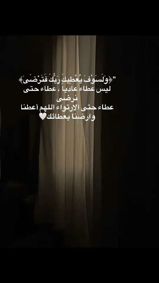 #ليطمئن_قلبك #❤️ 