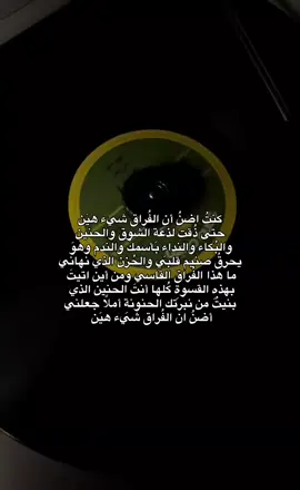 #كتاباتي #ام_كلثوم #نصوص  #موسيقى #كتابات #فراق #حب  #foryou #Love #standwithkashmir #فيديوهاتي 