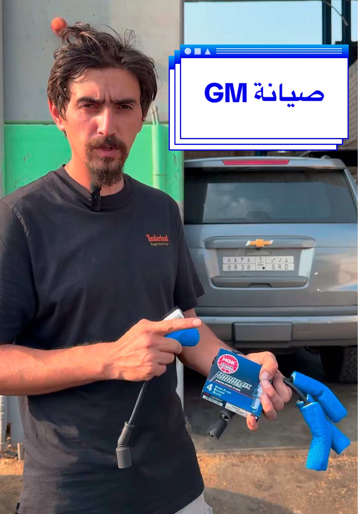 معلومات عامة في الصيانة ⚙️🧑🏻‍🔧 #smsm_187  #gmc #chevrolet #repair 