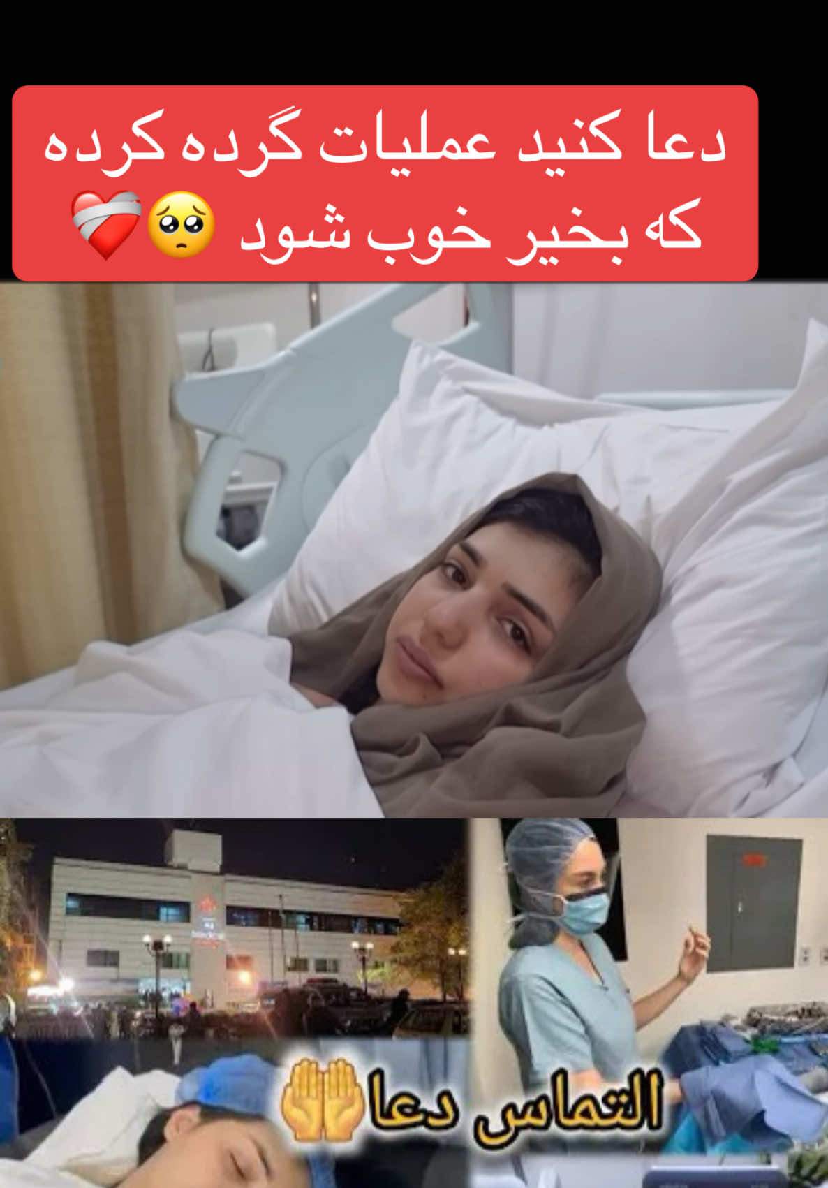 #foryoupage #fypシ゚viral #viralvideo #afghanistan🇦🇫 #unfreezmyaccount #🥀❤️____🥀❤️ #حسنا 