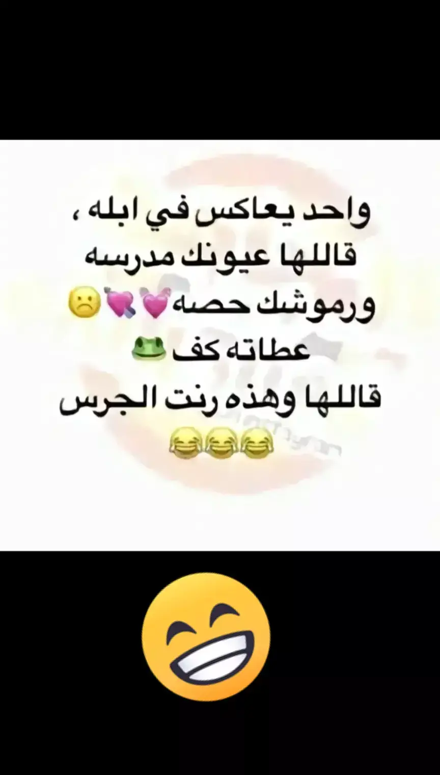 #الخمس_لكبيده_مصراته_زليطن_طرابلس_بنغازي️ #😅😂🤣😂😂🤣 #😅😂🤣😂😂🤣 #اضحكو_بحب_اشوفكم_مبسوطين #اضحك_وانسى_همك #اضحك😂 #اضحك😂 #😅😂🤣😂😂🤣 #محتوي_كوميدي_😂 #اضحك_من_قلبك #fypシ゚viral🖤tiktok☆♡myvideo #محتوي_كوميدي_😂 #اضحك😂 #😅😂🤣😂😂🤣 #محتوي_كوميدي_😂 #اضحك😂 #😅😂🤣😂😂🤣 