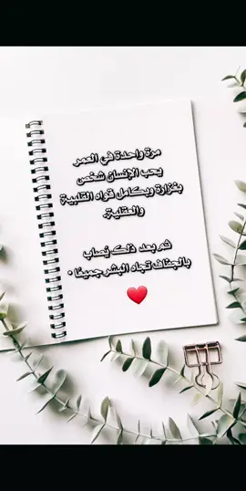 #خواطر #اكسبلور #تيك_توك #foryoupag #fyp #khaled_faisal3 
