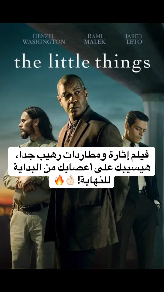 #film #افلام #movie #افلام_اجنبية #movies #action 