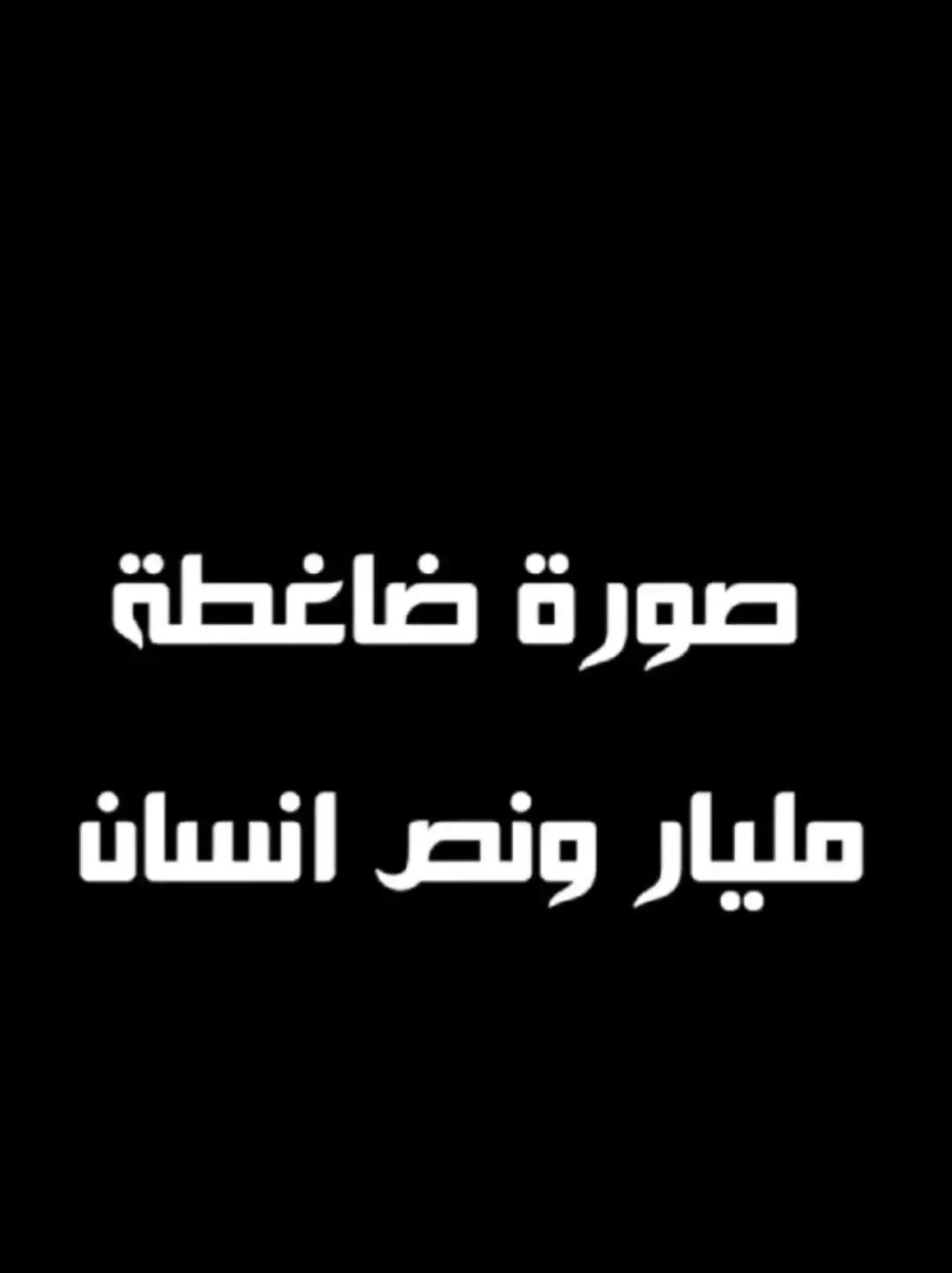 #اللهم_عجل_لوليك_الفرج #اهل_البيت_عليهم_سلام 