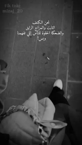 للناس إللي تفهمنا بس!🖤✨