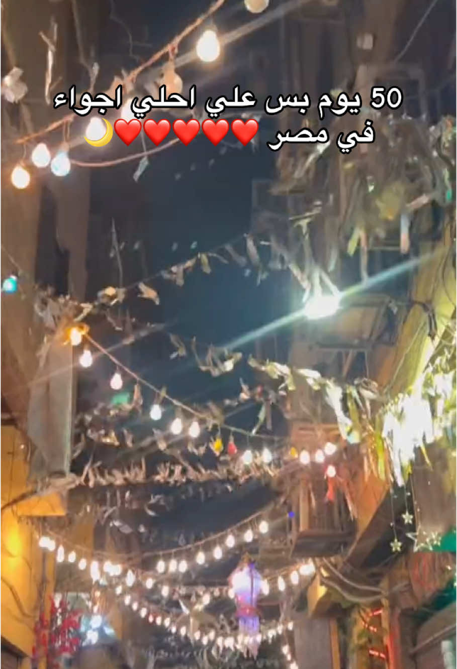 ❤️❤️❤️❤️🌙🌙🌙🌙🌙 #Ramadan #رمضان_يجمعنا #رمضان_كريم #رمضان_وصل 