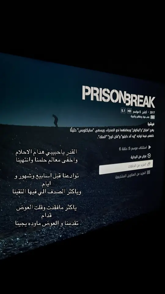 #viral #fypシ #fypageシ #prisonbreak 