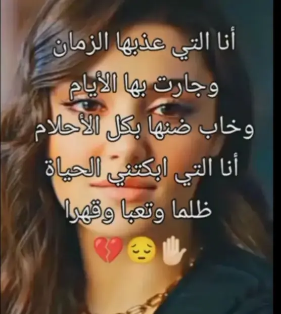 هاي حالي ماعندي راحه أبد 💔😔