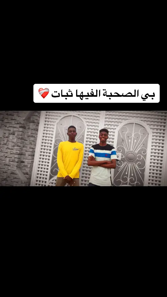 #الصحبة_الصالحة  #سودانيز_تيك_توك 