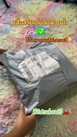 #สายเดี่ยว #เสื้อสายเดี่ยว #เสื้อสายเดี่ยวมีฟองน้ํา เสื้อสายเดี่ยวมีฟองน้ำในตัวผ้าไนลอนฟรีไซส์