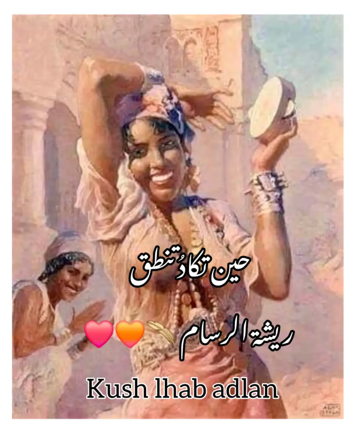 حين تكادُ تنطق ريشة الرسام 🪶🧡❤️ #الكاتب_والباحث_ايهاب_عدلان  #السودانوسنتريك  #السودان_اصل_الحضارة_ملوك_النيل🇸🇩👑  #السودان_منبع_الحضارات  #الهوميثولوجيا_جدل_الهوية_والأسطورة  #تحيا_المعرفة_ياجميلين🇸🇩🖤✌️ #السودان_اصل_الحضارة_ملوك_النيل 