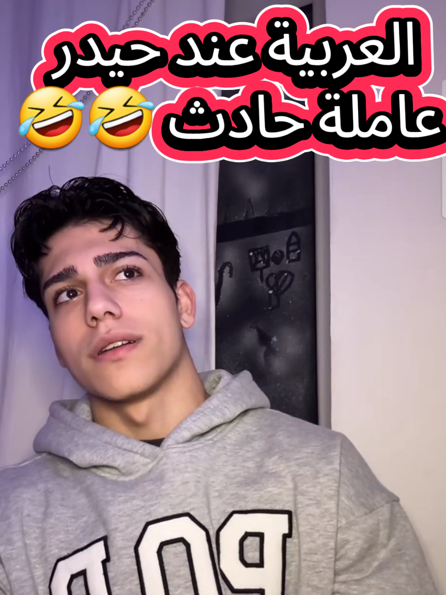 @haidar  #haidar #pop #popular #hayam #حيدر #هيام  #explore #alan  #اكسبلور #الان #عيونها  #viral_video  #foryoupage❤️❤️  #tik_tok #fpy #for  #fyppp #loveyou  #pov #fyp #for #fypp #fpy #dancewithpubgm #haydar  #P #الشعب_الصيني_ماله_حل😂   