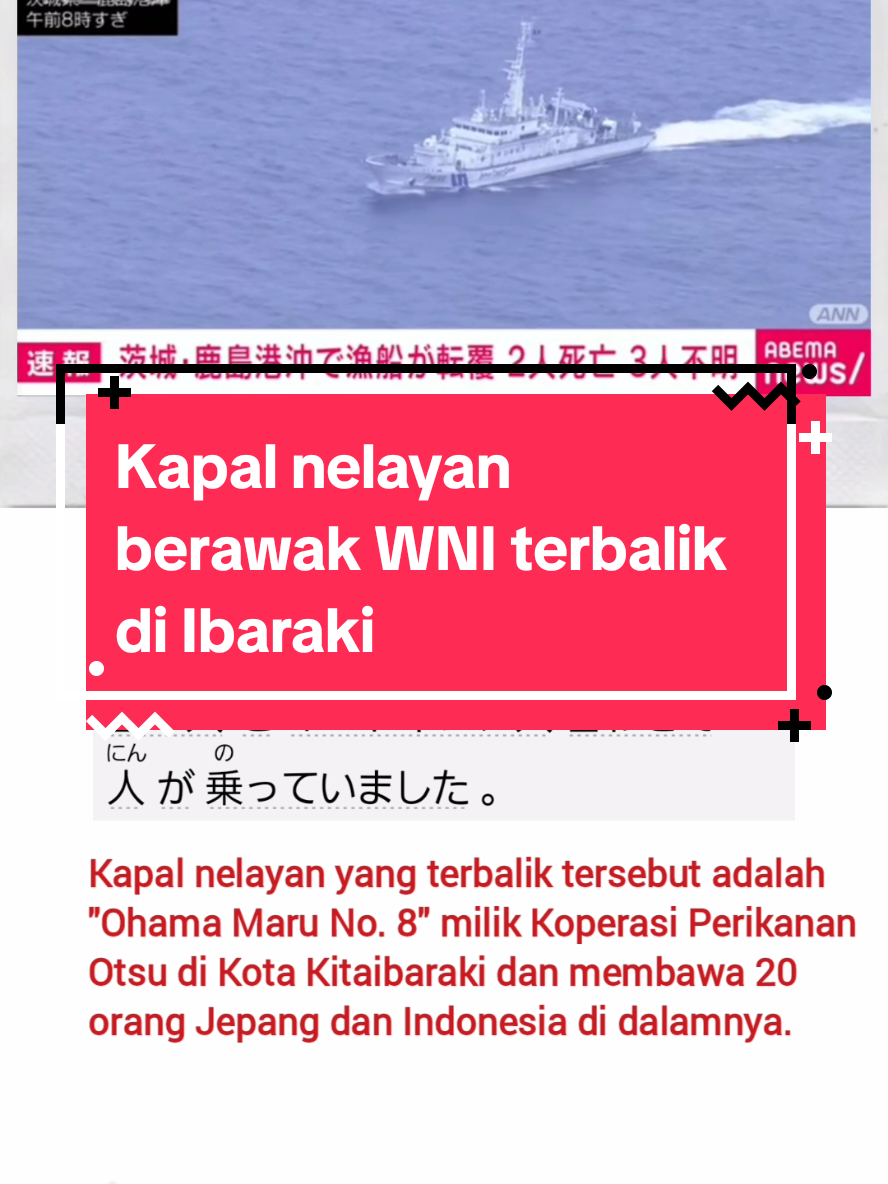 Pada tanggal 6 Januari dini hari, sebuah kapal nelayan berawak WNI terbalik di lepas pantai Pelabuhan Kashima di Prefektur Ibaraki. Dinyatakan 17 dari 20 orang termasuk semua WNI awak kapal berhasil diselamatkan, namun dua orang meninggal, sedangkan Tiga awak kapal masih hilang yang semuanya merupakan warga Jepang, dan Penjaga Pantai Jepang serta lembaga lainnya terus melakukan pencarian. CC: Pakde @agussumadi7  #jepang🇯🇵 #beritajepang #seputarjepang #beritajepangterkini #beritajepangterbaru #japannews #japannewstoday #tiktoknewsupdate #fypシ #fypjapan🇯🇵 #viral #fypindonesia #kensusei🇮🇩🇯🇵 #jisshusei🇮🇩x🇯🇵 #kenshuseijapanindonesia #kerjadijepang #tinggaldijepang🇯🇵 