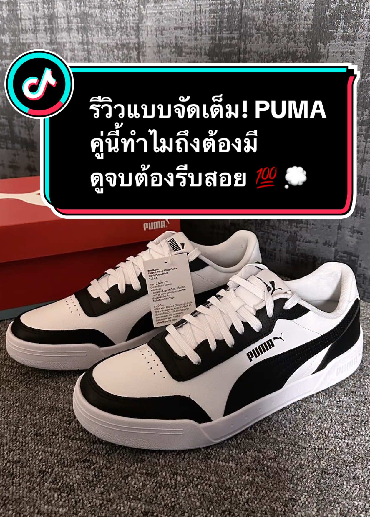 🔥 NEW! PUMA CARACAL ขาว-ดำ สุดคลาสสิค 🔥 พิเศษเพียง 1,590.- (จากปกติเกือบสามพัน) 📌 Highlight: • PUMA CARACAL รุ่นใหม่ล่าสุด! • Leather Upper คุณภาพพรีเมี่ยม • สีขาว-ดำ แมทช์ง่ายกับทุกชุด • พื้นยางกันลื่น ทนทาน • แบรนด์ดัง คุณภาพเยี่ยม ราคาคุ้ม ✨ จุดเด่น: • ดีไซน์มินิมอล ทันสมัย • สวมใส่สบาย น้ำหนักเบา • เหมาะกับทุกโอกาส • ใส่ได้ทั้งชาย-หญิง 📏 ไซส์: EUR 36-44 🎯 ของแท้ 100% มีป้าย Tag ครบ 🚚 พร้อมส่งทันที! ##PU#PUMAU#PUMACaracaln#Sneakersอ#รองเท้าผ้าใบด#ลดราคาอ#ของแท้ร#พร้อมส่ง​​​​​​​​​​​​​