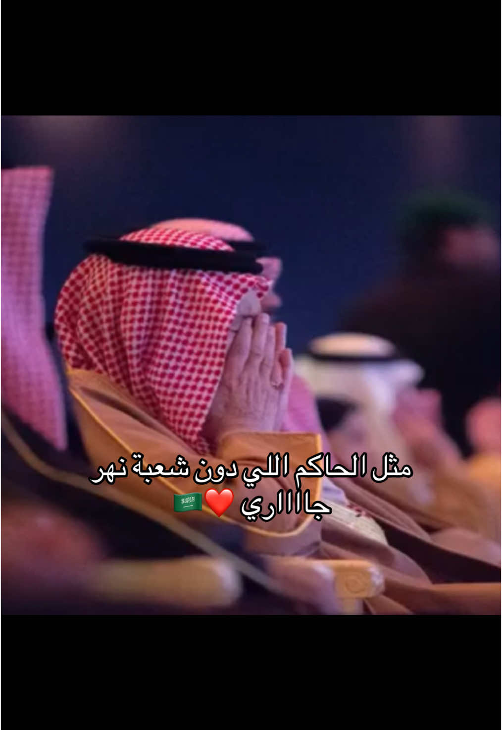 الله يطول بعمره ❤️#الملك_سلمان #السعودية #سوريا #مركز_الملك_سلمان_للإغاثة #saudiarabia #syria 