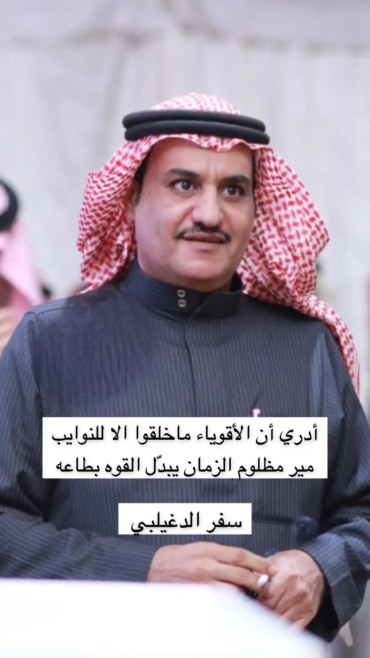 #سفر #الدغيلبي #العتيبي 