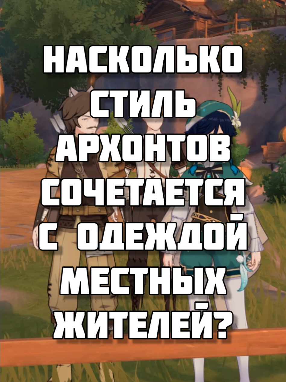 Когда-то мне казалось, что с дизайном Райден переборщили.. Меня все ещё удивляет решение сделать для Мавуики такую странную одежду. Она не то чтобы не похожа на жителя Натлана, она в целом как будто-то из другой игры #StandWithMavuika #genshinclip #геншин #геншинимпакт #genshin #GenshinImpact #mavuika 