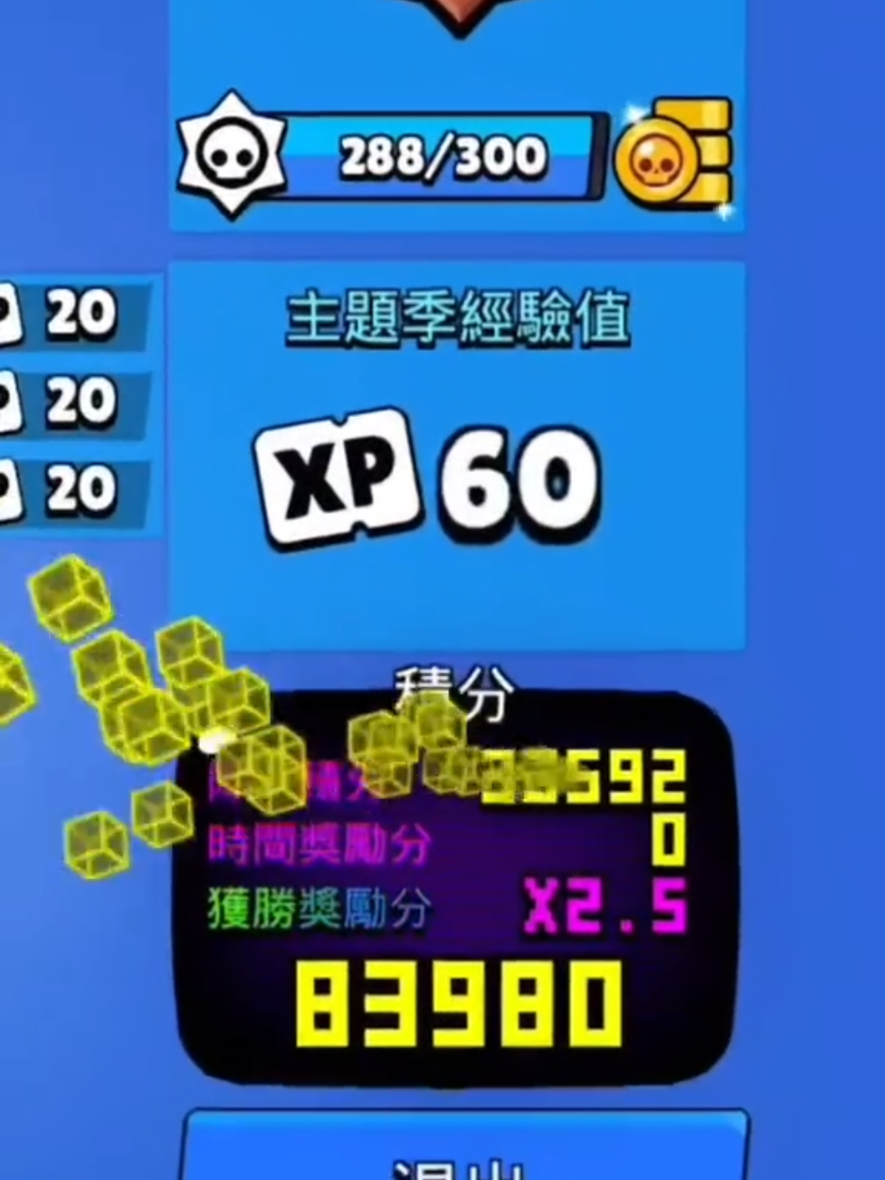 83980 point record🤯 / When two healer facing bots💀 #brawlstars #healer #arcade #specialdeliver #berry