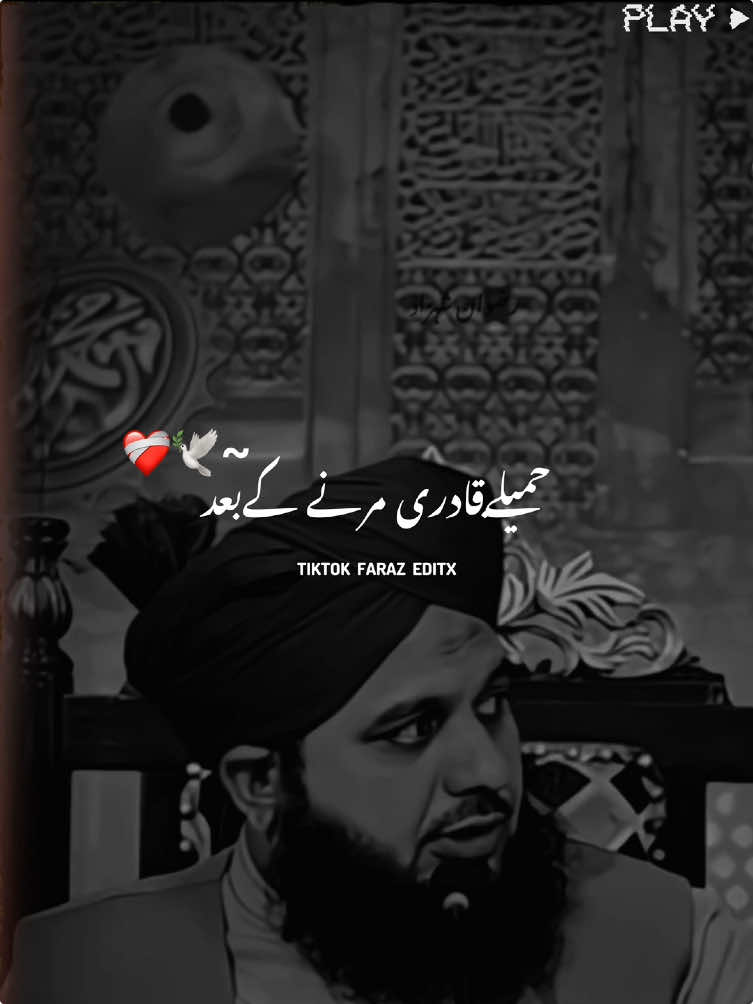 ❤️‍🩹🥹🕊️#muhammadajmalrazaqadri #islamicvideo #islamicstatus #islamicquotes #islamicvideostatus #foryoupage #foryou #1millionaudition 