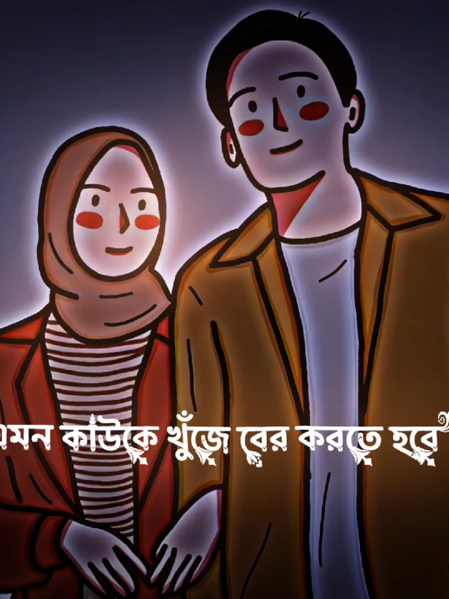 যাকে তুমি দেখলে প্রশান্তি খুঁজে পাও,, এমন কাউকে বিয়ে করো 🥀❤️‍🩹🥰#misspakhi18 