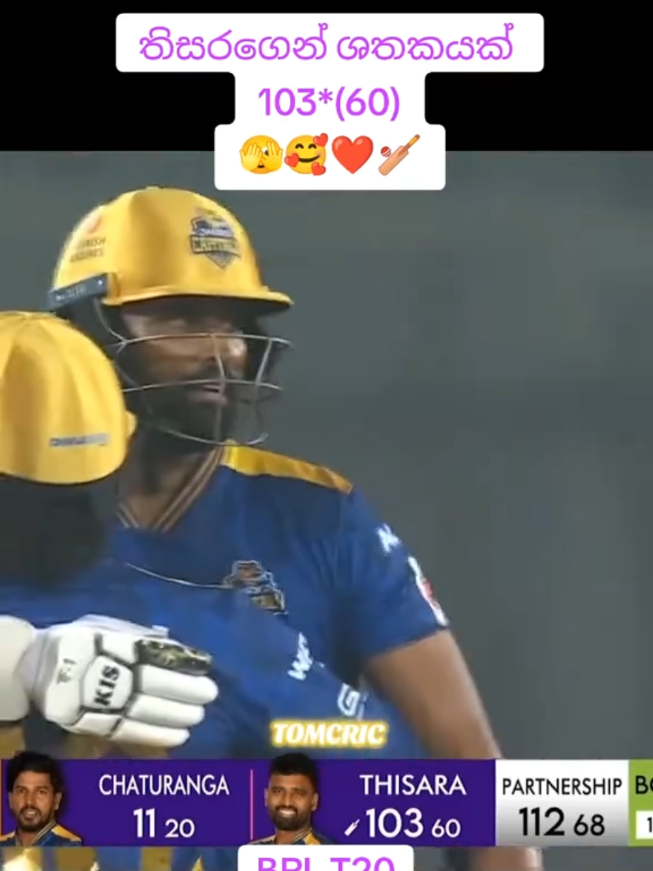 තිසරගෙන් ශතකයක්  103*(60) 🫣🥰❤️🏏 BPL T20 #slcricket #foryoupage❤️❤️ #bplt20 #slc #icc #slcricketfans🇱🇰🇱🇰 #cricket #slcricketlover #fypppppppppppppppppppppp #foruyou #fyp #fypviralシ #t20 #bangaladeshcricketteam🇧🇩 