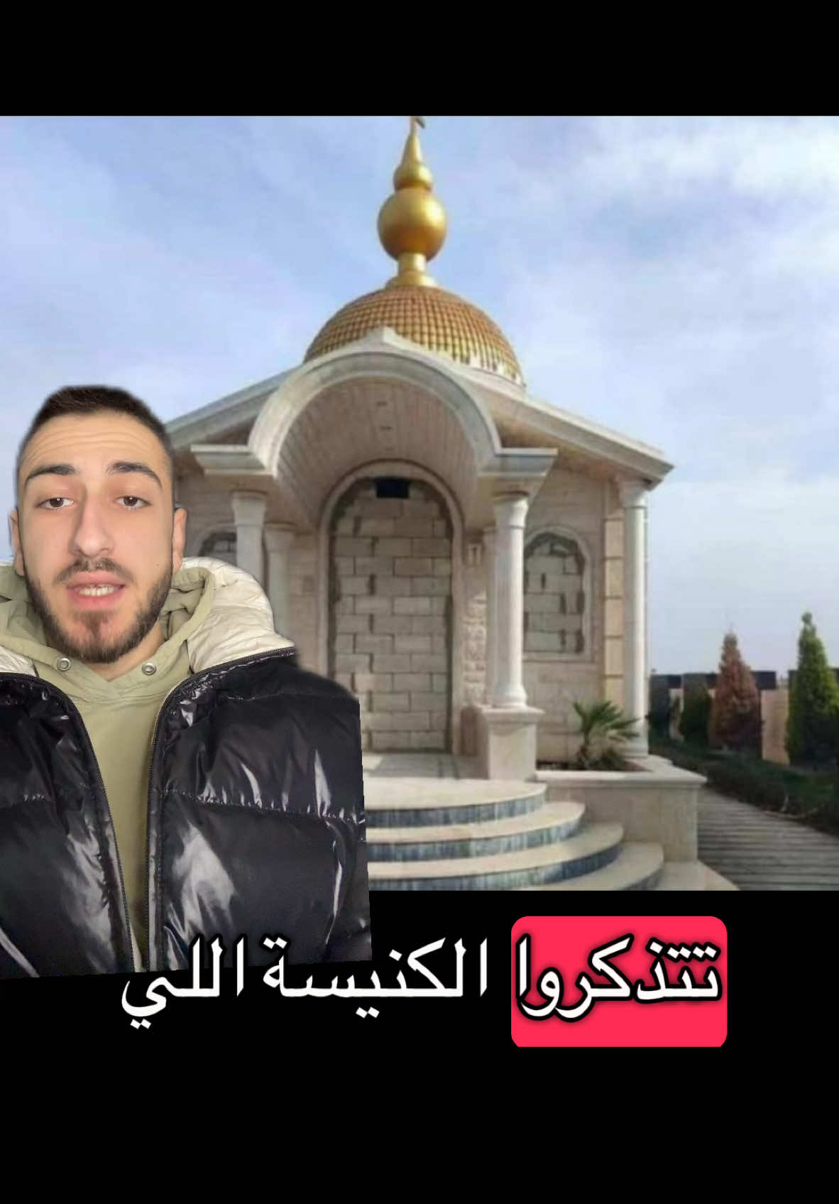 إغلاق كنيسة آيا صوفيا