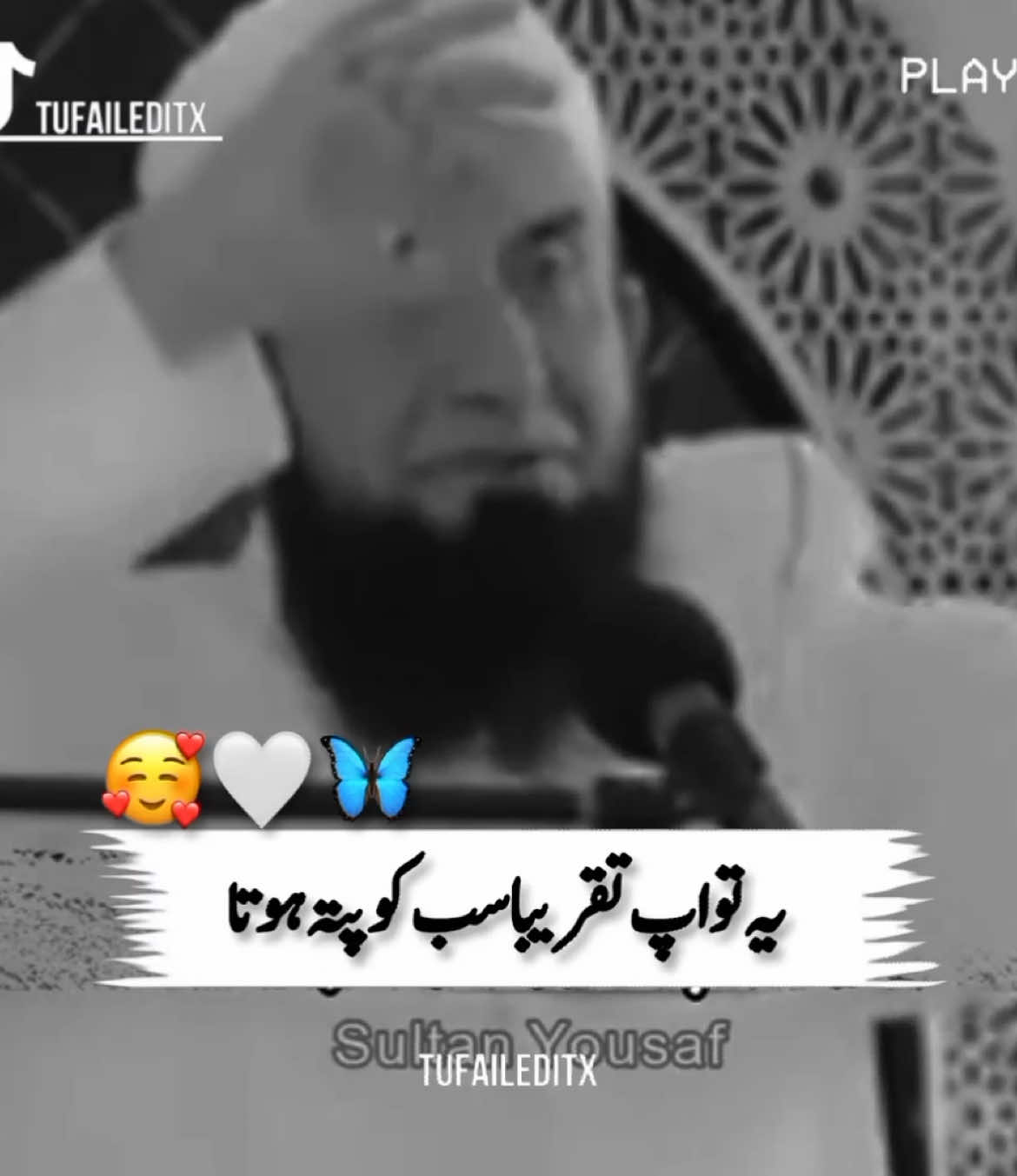 🥰🤍💯////#molanatariqjameel #tiktokteam #tufaileditx #1millionaudition #unfrezzmyaccount #islamic_video #viraltiktok #trending #islamicbayan #viwesproblem😌🙏💔 #usa_tiktok #foryoupage #underreview #fypシ゚viral #foryou