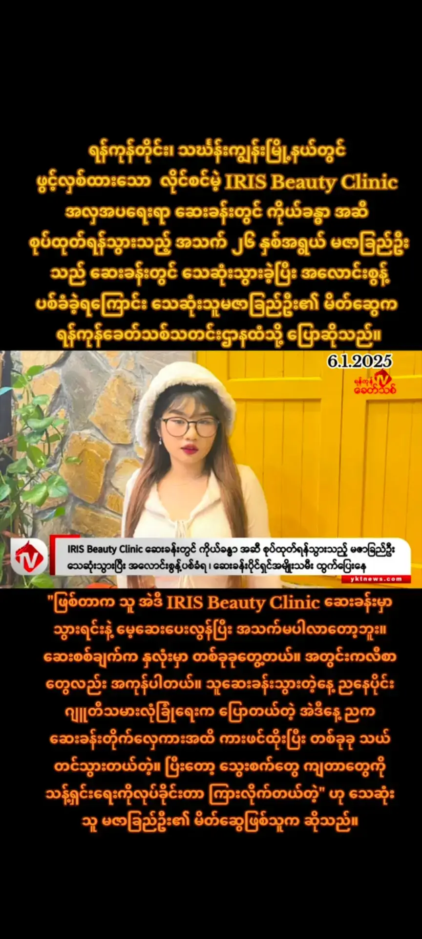 #fyp #အမေသားလေးCDM #capcut #myanmar #အမေ့သားသမီးတွေအန္တရာယ်ကင်းပါစေ🙏🙏🙏 #foryoupage #fyppppppppppppppppppppppp #foryou #အရေးတော်ပုံအောင်ရမည် 