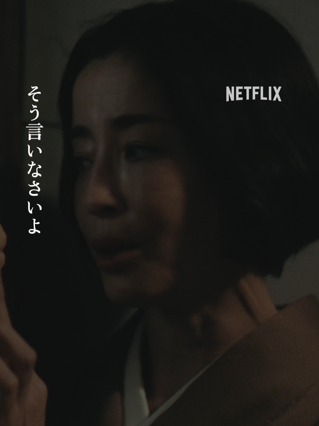 ひとつやふたつ、うしろめたいとこが｜阿修羅のごとく #阿修羅のごとく #是枝裕和  #Netflix #ネットフリックス #ネトフリ