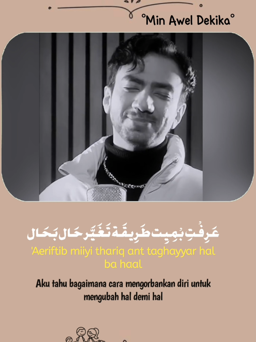 Min Awel Dekika #arabicsong  #coverarabicsong  #minaweldekika  #rezazakarya  #lirikterjemahan 