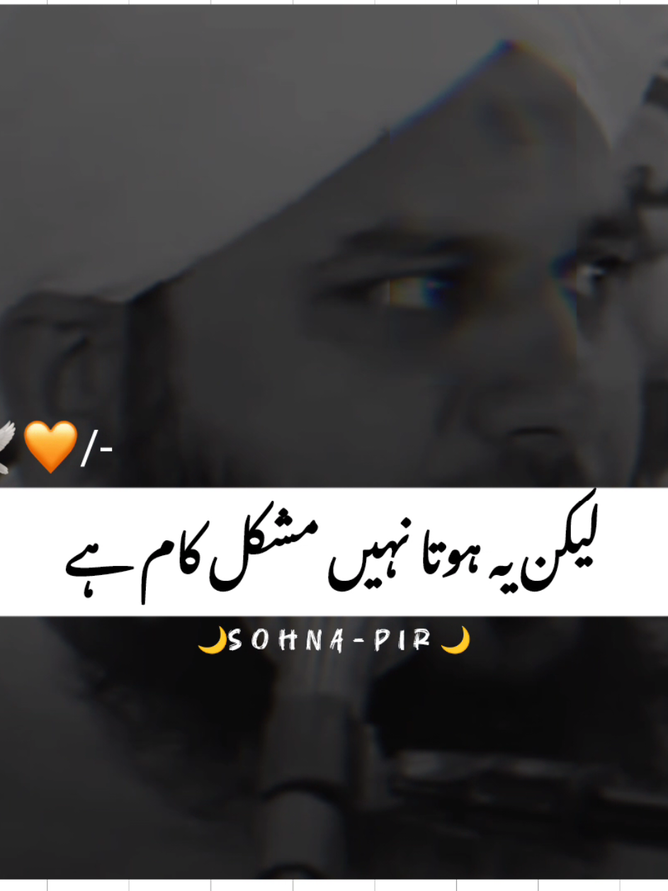 مشکل آنے پر کوئی آپ کا بننے کو تیار نئیں ہوتا 🤌🥺💯 #foryouu #fypviralシ#fyp #500k  #ajmalrazaqadri #islamic_video #1millionaudition #status 