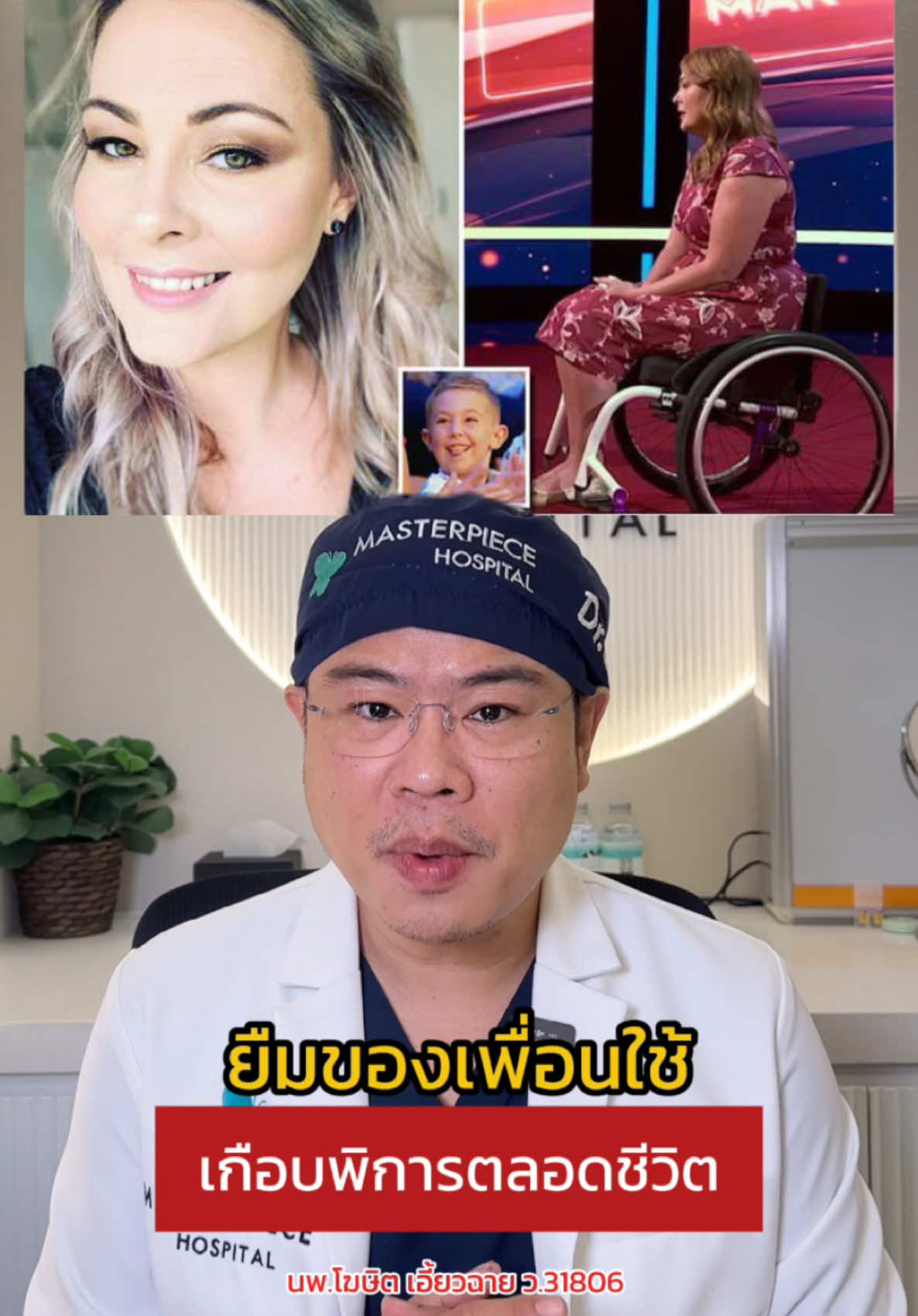 #longervideos #หมอเบ็นซ์masterpiece #หมอเบ็นซ์แก้ได้ #หมอเบ็นซ์nose_recon #รู้จากtiktok #tiktokuni 