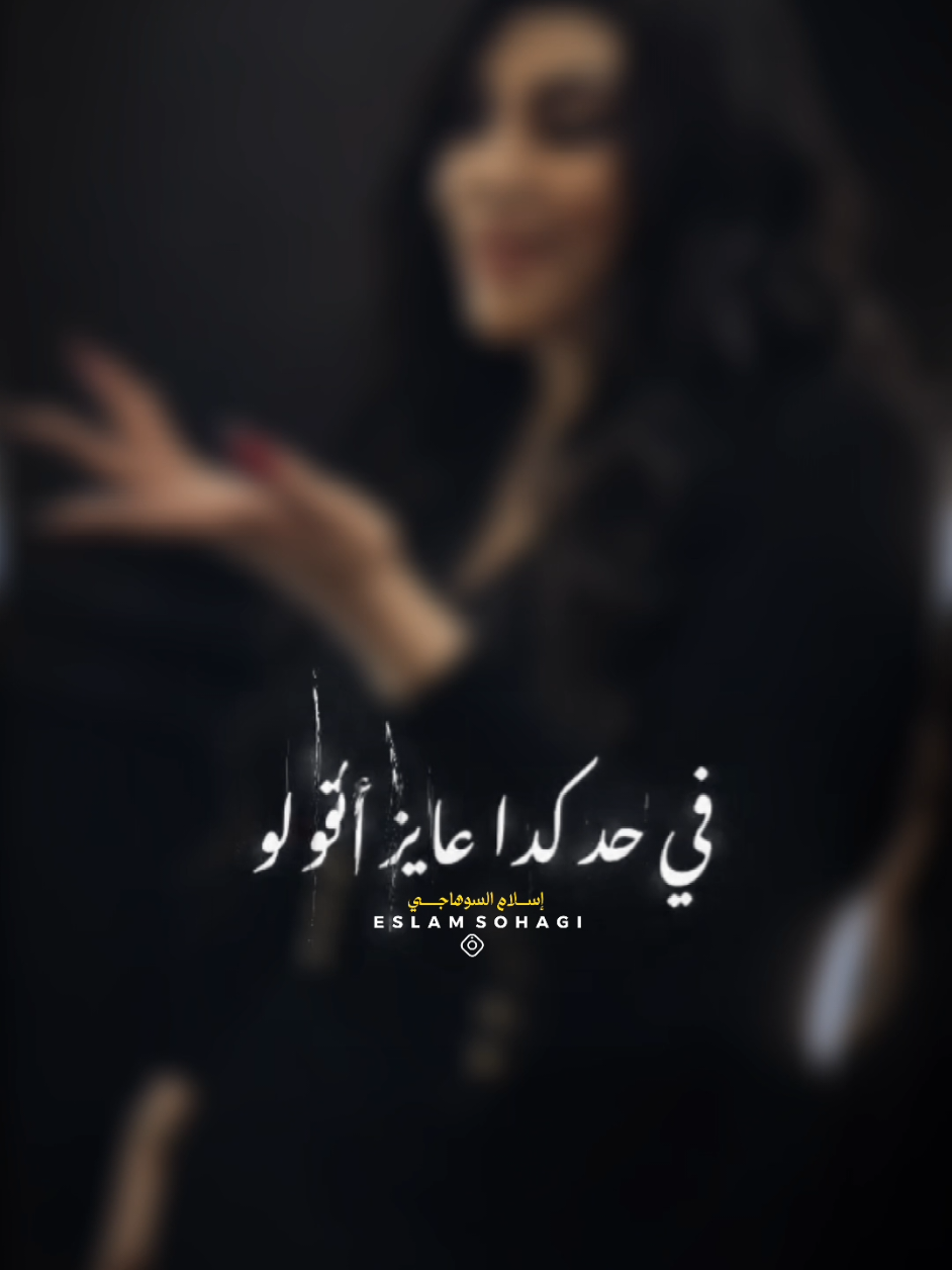 حطي صورتك يا ستهم يلا 😂❤️ #اسلام_السوهاجي #حالات_واتس  #تصميم_فيديوهات🎶🎤🎬  #اضحك #إكسبلور #foryoupage #explor #fypシ # #fypシ゚ #viral  #funny #foryou #fyp  #ترند #capcut  #اسلام_السوهاجي    #الشعب_الصيني_ماله_حل😂😂 #في_حد_كدا_عايز_اقولو♥️ #CapCut 