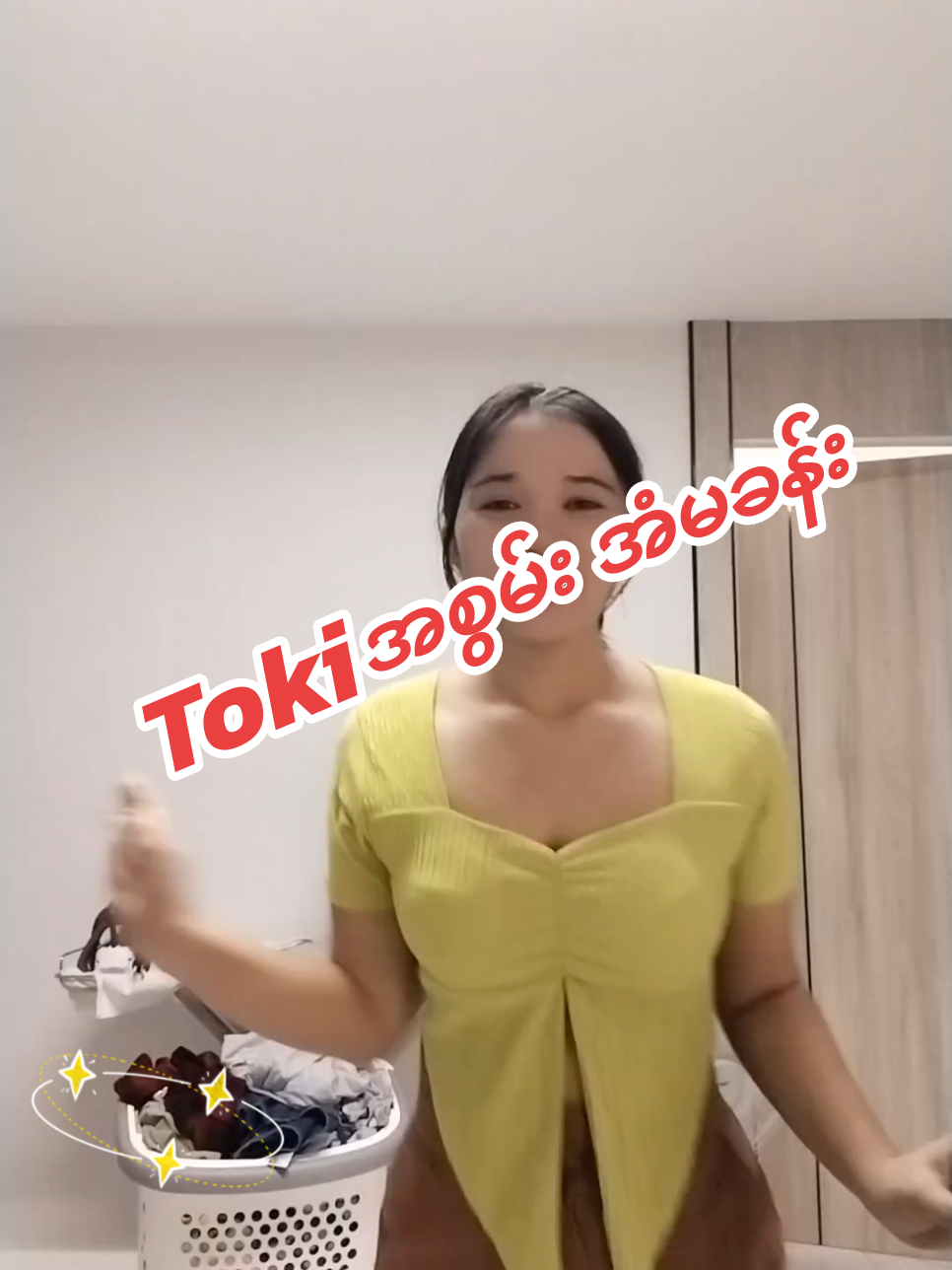 #Toki #ပိန်ချင်သူများအတွက် #fyp #foryou #ဈေးလျော့တုန်းဝယ်ထားကြနော်🥰🥰 