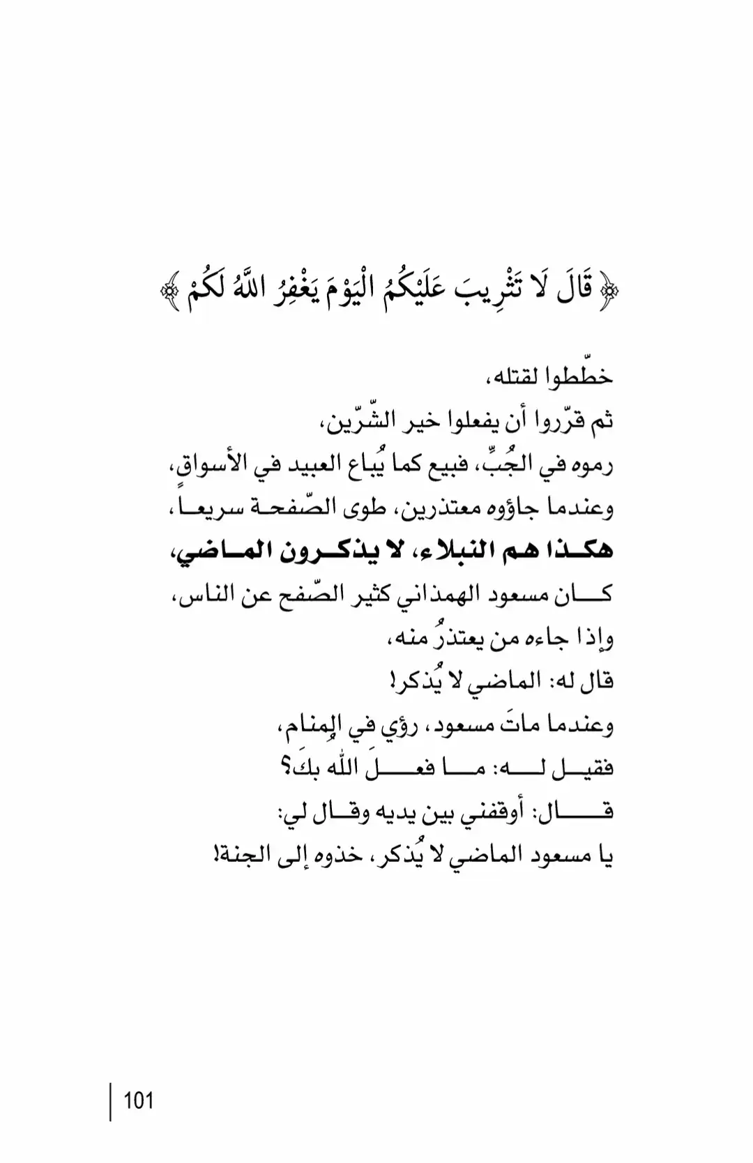 #رسائل_من_القرآن  #الى_المنكسرة_قلوبهم #شخص_مر_من_هنا