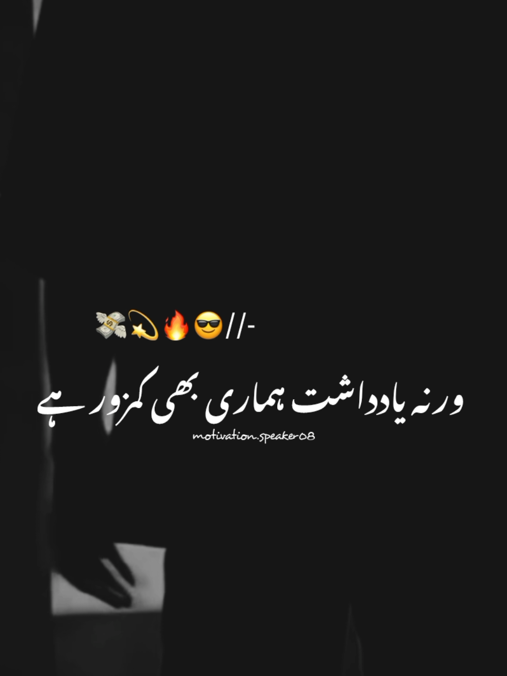 Yaad kro to yaad rho gy 🔥💸 TikTok team don't undereviw my video #mostviral #trending #status #mostviralstatus #grow #1m #standwithkashmir #1millionaudition #motivational #foryoupage #viral #burhan_tv #mixmotivationtricks #motivation.speaker08 #wakeel_tricks @pktiktokofficial