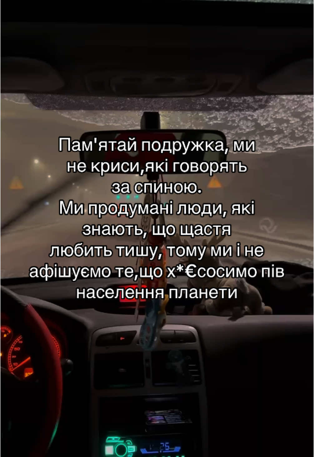 А,ой. ВІДМІЧАЙ🐁🤍 #врек#жиз#подружка#сніг#дорога#цитати#комфорт#лайф#2020#2025 